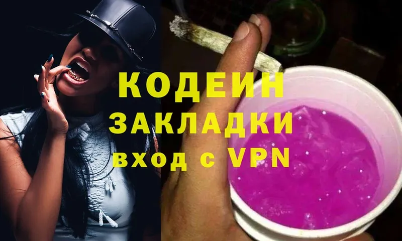 Кодеиновый сироп Lean напиток Lean (лин) Анжеро-Судженск